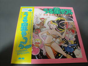 レコード　キティレコード　うる星やつら　ＤＲＡＭＡ　ＳＰＥＣＩＡＬ