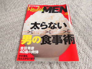 日経ヘルス for MEN■2010年春号■送料310円