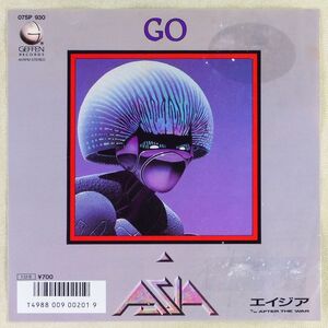 ■エイジア(Asia)｜GO／アフター・ザ・ウォー(After The War) ＜EP 1985年 日本盤＞