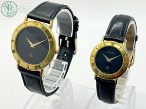 AK0606233　▽ 1円～！ GUCCI グッチ ペアウォッチ 3000M 3000L クォーツ QUARTZ ブラック文字盤 ゴールド メンズ レディース 腕時計 中古