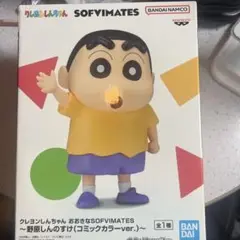 クレヨンしんちゃん SOFVIMATES コミックカラーver. フィギュア