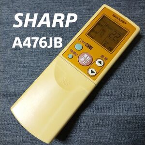 シャープ A476JB SHARP リモコン エアコン 除菌済み 空調 RC2420