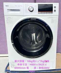 TEKA ドラム式洗濯機 10/7kgTKD- 1510 WD200V2021年ドラム式洗濯乾燥機 左開き ホワイト