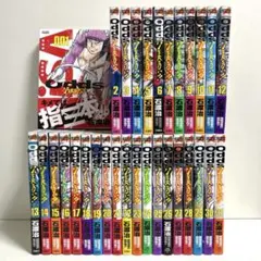 Odds VERSUS! オッズ バーサス 1〜31巻　全巻セット　まとめ売り