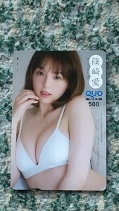 篠崎愛　AI SHINOZAKI　別冊ヤングチャンピオン　ＱＵＯカード　クオカード　５００　【送料無料】 