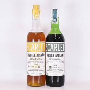 2本セット★伊勢屋酒造 スカーレット ラディーチ アマーロ/メンタ アマーロ 2024 700ml 27% 薬味酒 SCARLET AMARO L15S230