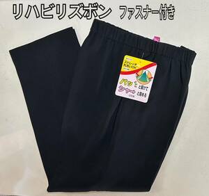 M 日本製 レディースズボン裾ファスナー付き 膝出しリハビリ 介護 通院 足湯 夏場最適