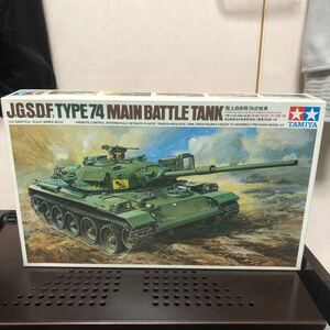 550 未組立 当時物 タミヤ 1/35 リモートコントロールタンク 陸上自衛隊７４式戦車 プラモデル 模型 戦車