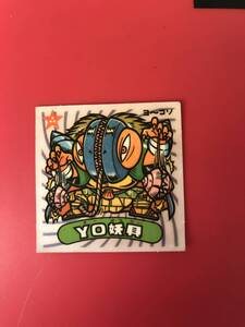 【告知有り】YO妖貝、ビックリマン