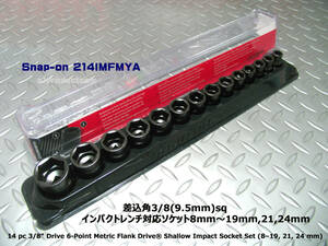 スナップオン Snap-on 差込角3/8(9.5mm)インパクト対応シャローソケットセット 214IMFMYA 新品