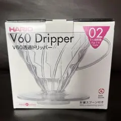 ハリオ V60透過ドリッパー クリア VD-01T FDL6001