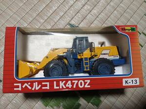 コベルコ　KOBELCO　LK470Z　DK-6006　１/48