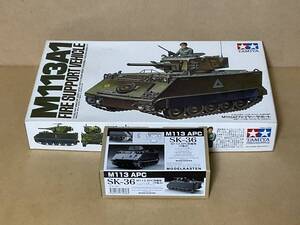 タミヤ 1/35 M113A1ファイヤーサポート&モデルカステンM113APC用履帯（可動式） 【発送はゆうパック着払いのみです】