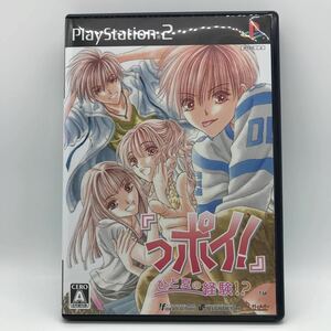 っポイ! ひと夏の経験!? プレイステーション2 PS2