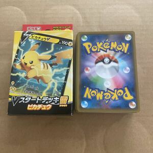 【中古品】ポケモンカード ポケカ ポケモンカードゲーム コレクション N②