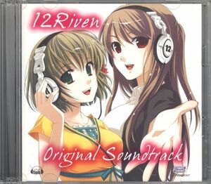 20759 中古CD 非売品◆ 12Riven　オリジナルサウンドトラック アレンジBGM CD２枚組