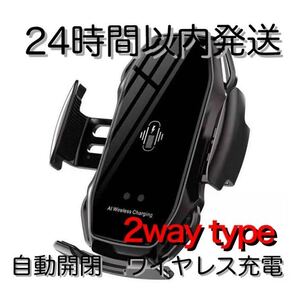 車 スマホホルダー 自動開閉 ワイヤレス充電 10W 車載 エアコン 黒　ブラック　車載ホルダー　iPhone エアコン吹き出し