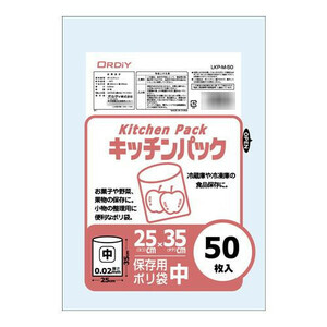 オルディ キッチンパック中 透明50P×100冊 492801