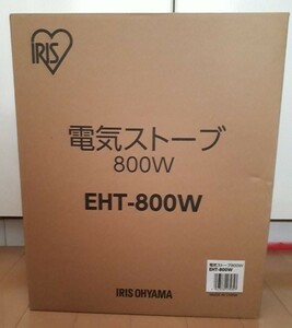 アイリスオーヤマ 新品 速暖 400W/800W 電気ストーブ 転倒時電源OFF 軽量 2段階切替 EHT-800W 未使用品 暖房