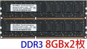 【DDR3 8GBx2枚 合計16GB デスクPC用】＜動作確認済＞SanMax Technologies DDR3-1600 (PC3-12800U) SMD-8G28CP-16K-BK【中古】H244