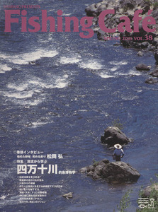 Fishing Cafe(VOL.38 SPRING 2011) 特集 清流から学ぶ 四万十川 釣魚博物学/シマノ(編者)