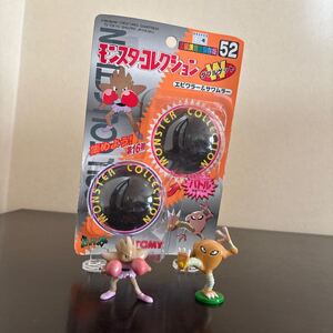 モンスターコレクション Wゲット 52 エビワラー ＆ サワムラー 中古品 ポケモン フィギュア ポケットモンスター モンコレ 