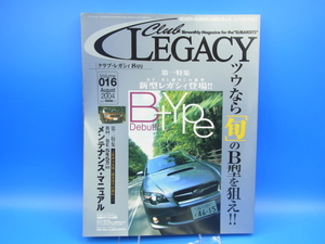 Club LEGACY クラブ レガシィ 隔月 2004年8月号 vol.016 中古美本