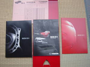 ２００３年４月　平成１５年４月　ＲＸ－８　　カタログ　２８ページ　程度良