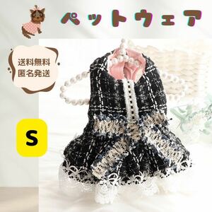 【蝶結び】犬服　ワンピース　花柄　小型犬　猫　洋服　おしゃれ　ドレス　お姫様　冬　綿服　暖かい　厚手　ブラック　Sサイズ