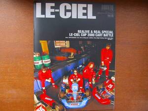 LE－CIEL●ラルクアンシエル●VOL.26.2000冬●ファンクラブ会報