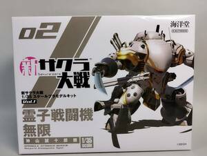 1/35 霊子戦闘機・無限 神山誠十郎機 可動式 デカール付 新サクラ大戦 開封済中古未組立プラモデル レア 絶版