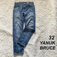 YANUK BRUCE スリムテーパードデニムパンツ 32インチ