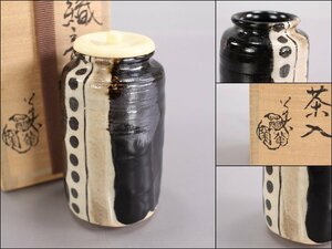 遠山美恵子　茶入　黒織部　茶器　共箱　茶道具