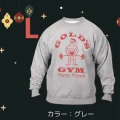 ゴールドジム クリスマス メリークリスマス GOLDGYM スウェット