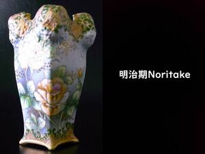 【 E514 】 美しき超名品　明治期Noritake　1911年～1941年制作　英国里帰り品　陽刻花々文花瓶　H23.2cm　超美品