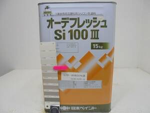 ■ＮＣ 水性塗料 コンクリ ベージュ系 □日本ペイント オーデフレッシュSi100 III ★2/シリコン 