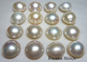 新品★小山真珠★１円～このサイズラストです！人気商品！美色カラー！マベ半円真珠特大！15.0-15.8ミリ！バラルース16個セット