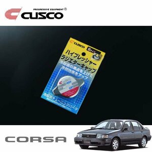 CUSCO クスコ ハイプレッシャーラジエーターキャップ Bタイプ コルサ EL43 1990/09～1994/08 FF