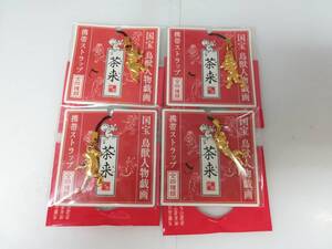 ◆未使用 キリン KIRIN 茶来 さらい 国宝 鳥獣人物戯画 携帯 ストラップ 全4種 コンプセット