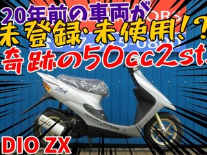 ■『免許取得10万円応援キャンペーン』12月末まで！！■日本全国デポデポ間送料無料！ ホンダ ライブDio ディオ ZX 42338 車体 カスタム