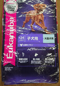 《2袋で ⇒ 送料1袋分こちら負担》【ロイヤルカナン ユーカヌバ 15kg ラージパピー 大型犬用 子犬用 チキン 大粒 正規品】