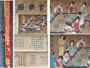 【安】中国唐時代画家「張萱書」絹本「宮楽図長巻」巻き物 中国画 墨寶妙品 中国書道 古美味 古美術 359