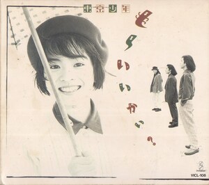 東京少年 / も～いいかい？ /中古CD!!72160/C