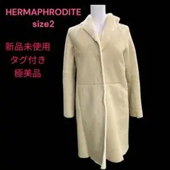 HERMAPHRODITE ムートンコート size2 新品未使用