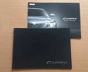 ★トヨタ・カムリ CAMRY ACV40系 前期 2006年1月 カタログ ★即決価格★