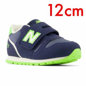 【人気モデル】ニューバランス new balance 373 子供 靴 キッズ 運動靴 スニーカー ファーストシューズ スポーツ