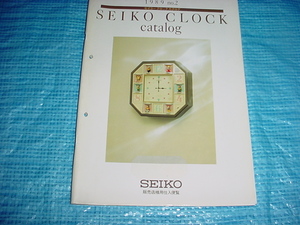 1989年4月　SEIKO　クロックカタログ　no.2