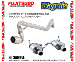 FUJITSUBO フジツボ Wagolis ワゴリス ウィッシュ ZNE14G 1ZZ-FE H15/1～H17/9 (450-22813