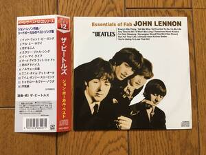 ★紙ジャケ！ザ・ビートルズのジョン・レノンのボーカル・ベスト集！THE BEATLES ポール・マッカートニー 「イン・マイ・ライフ」も収録