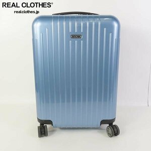 RIMOWA/リモワ SALSA AIR/サルサエアー 4輪マルチホイール キャリーケース アイスブルー 820.53/38L 同梱×/D4X